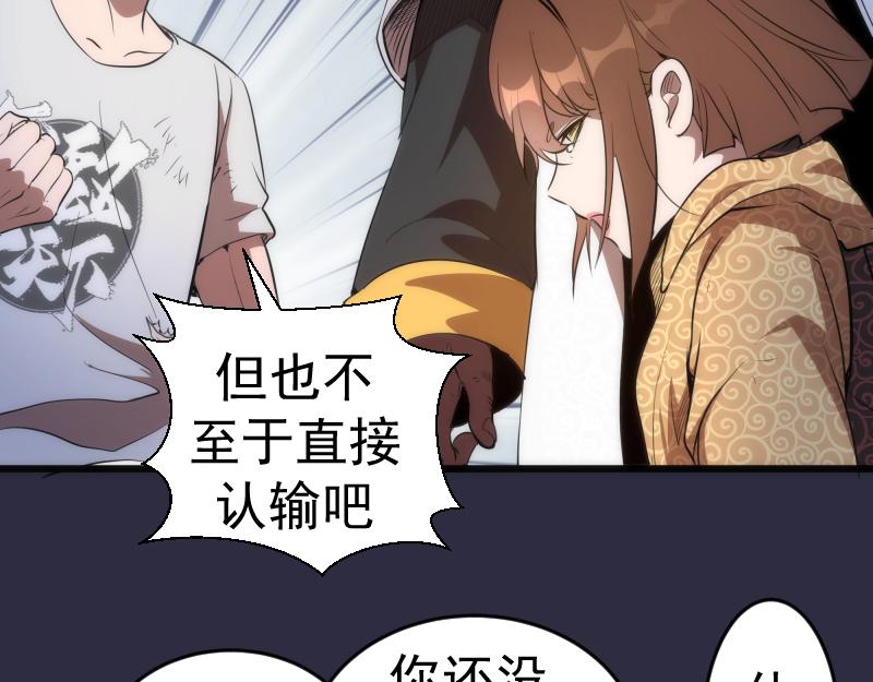 第177话 珍妮特首战96