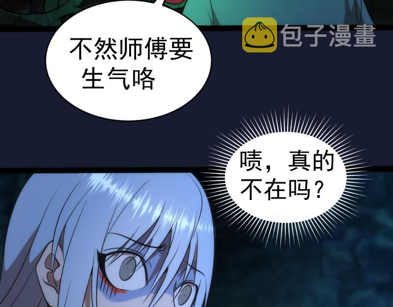 第149话 桃符山旧事(三)87