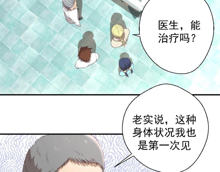 第30话 敢来惹我？8