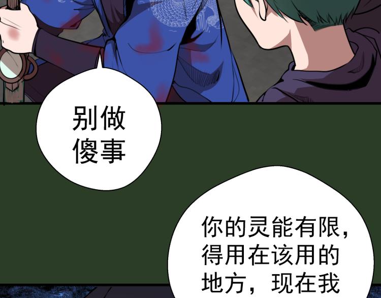 第88话 原子级碎核拳152