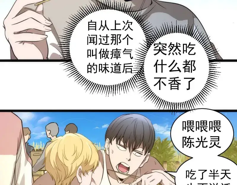 第258话 春游33