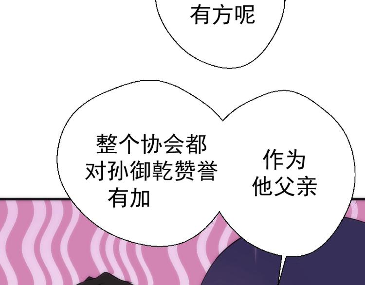 第79话 大法师的实力！25