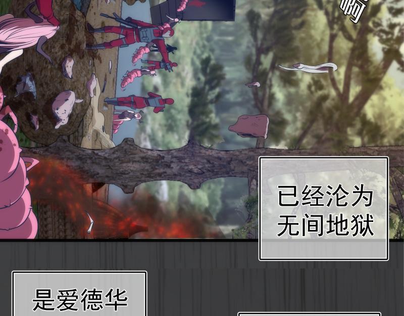 第201话 叛徒（下）105