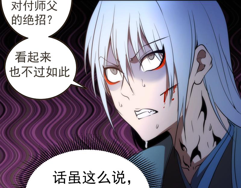 第183话 3vs5!112