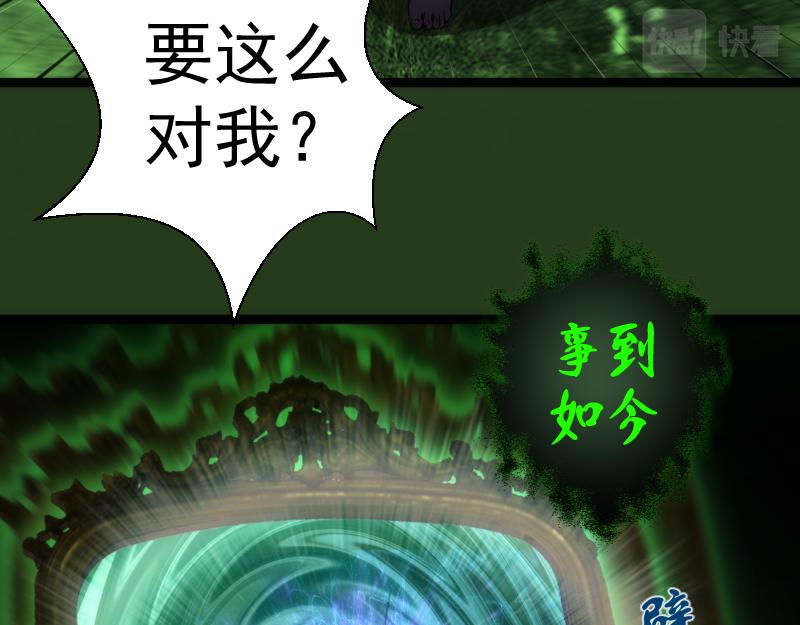 第153话 桃符山旧事(终)11