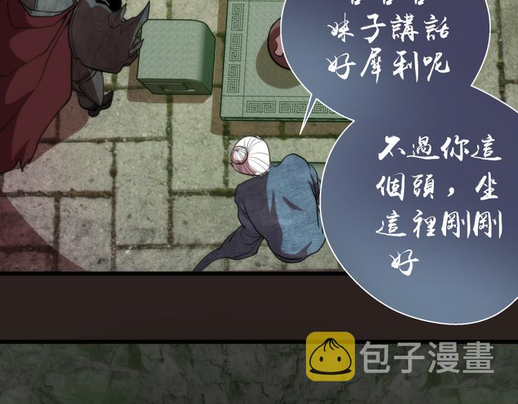 第81话 群魔大会32
