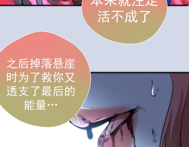 第97话 最后的告白104