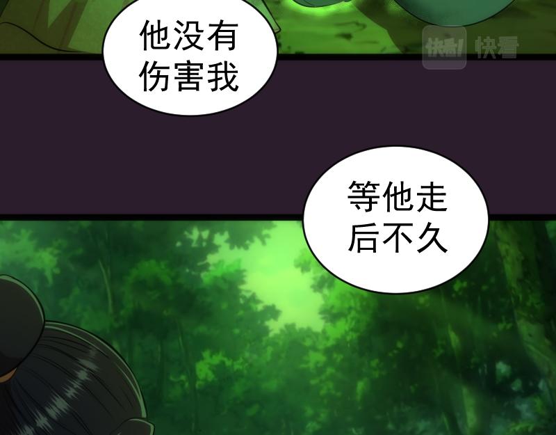 第152话 桃符山旧事(六)66