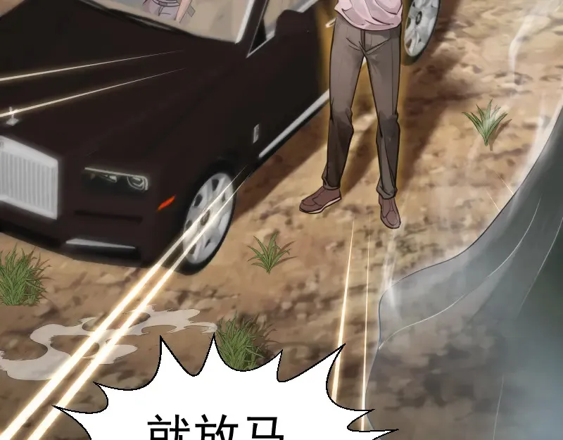 第266话 公路逃亡101