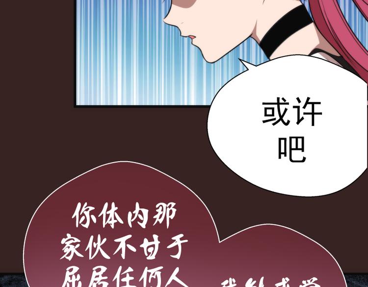 第82话 接我三招！41