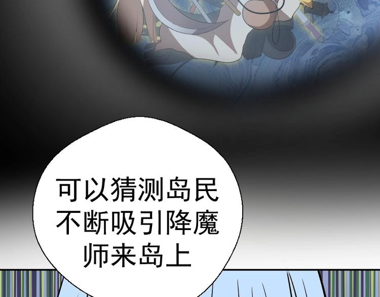 第47话 舒苗的神秘代码！170