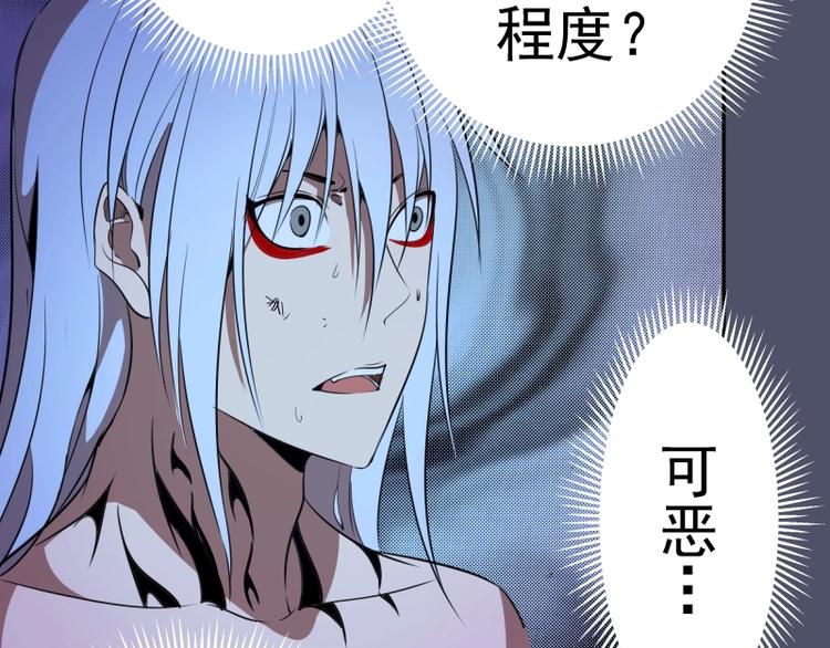 第64话 古魔的恐怖实力！109