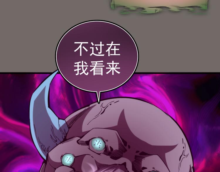 第84话 桃符北斗阵55