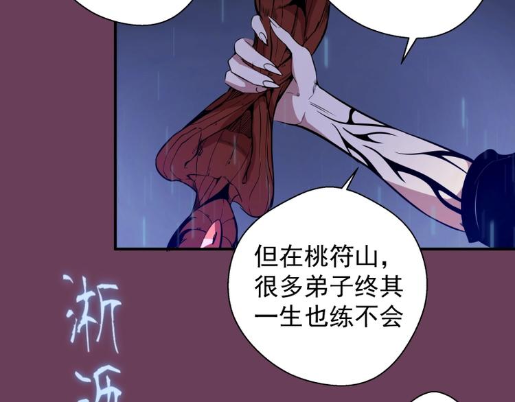 第24话 弑神术！34