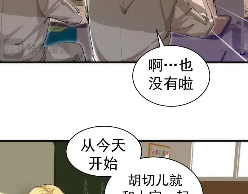 第257话 阳光校园11