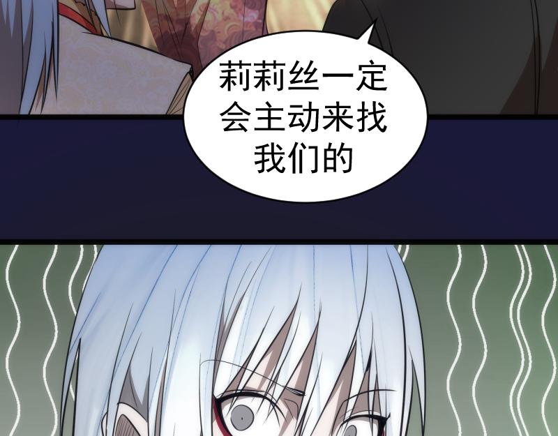 第163话 说服莉莉丝57