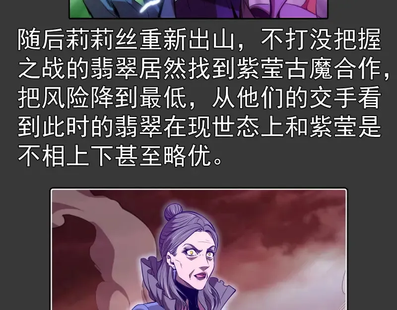 番外 翡翠古魔专题26