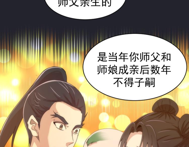 第148话 桃符山旧事（二）96