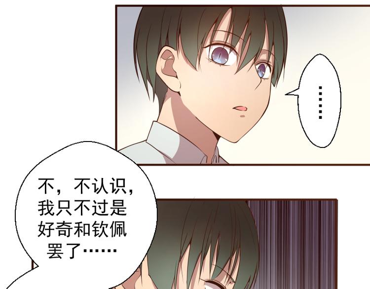 第19话 降魔会议！74