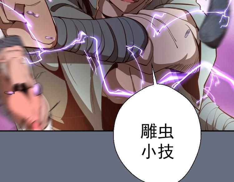 第49话 兵分两路！42