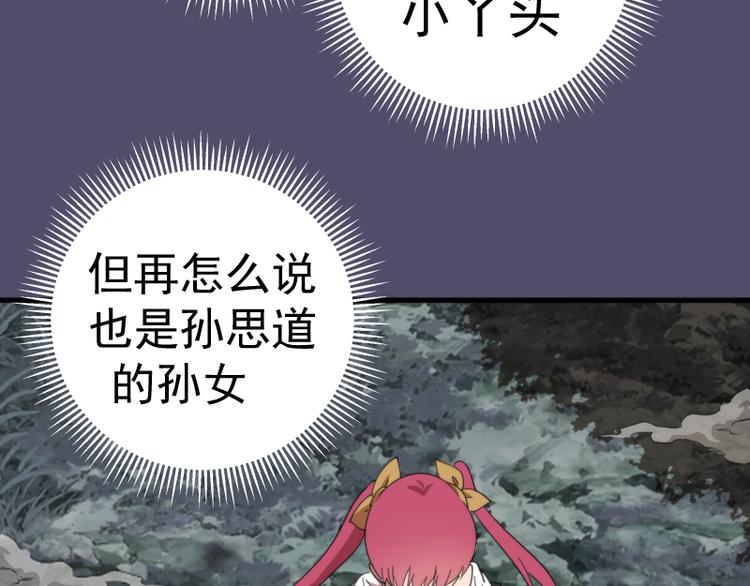 第92话 刺杀114