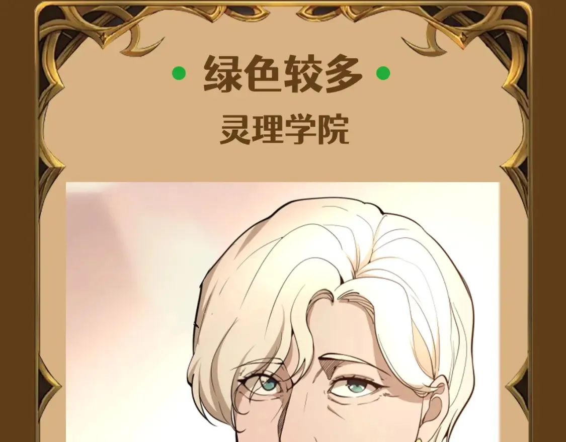 第2期 特别企划：测测你属于哪个派系14