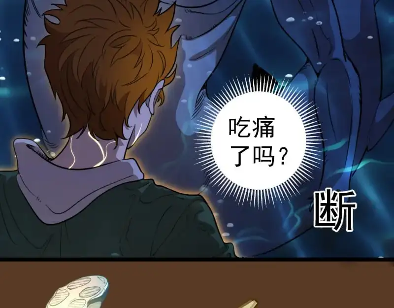 第260话 水下死斗60