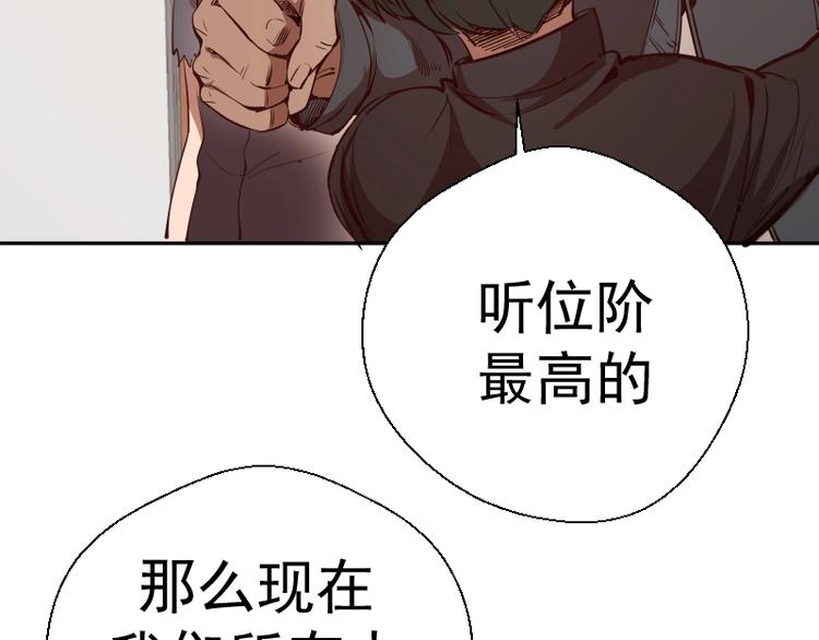 第47话 舒苗的神秘代码！34