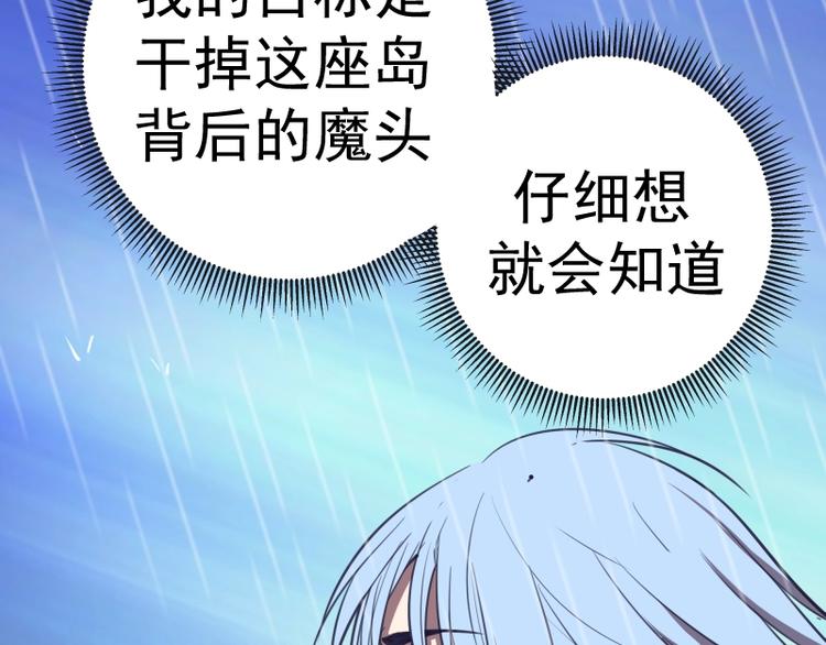 第45话 盛清池的悲痛记忆！10