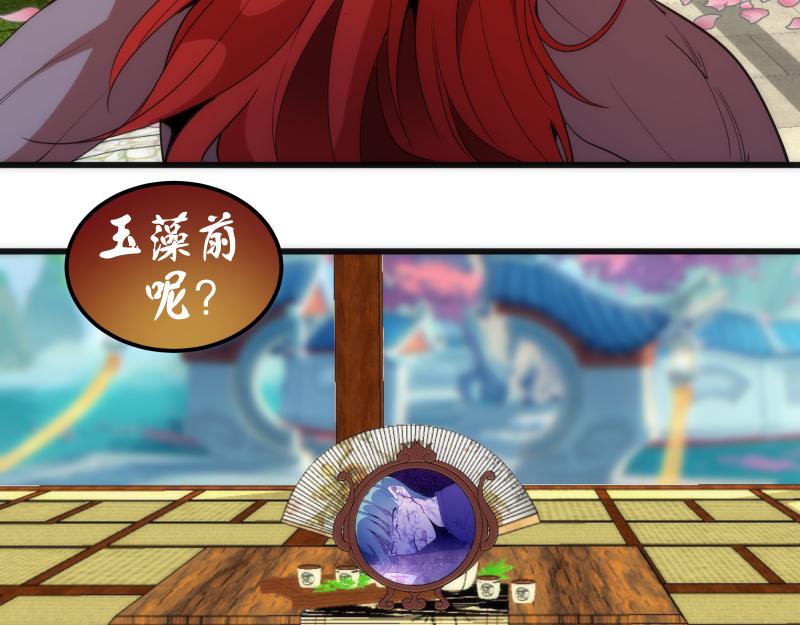 第194话 九尾妖狐55