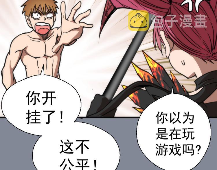 第101话 谁开挂?114