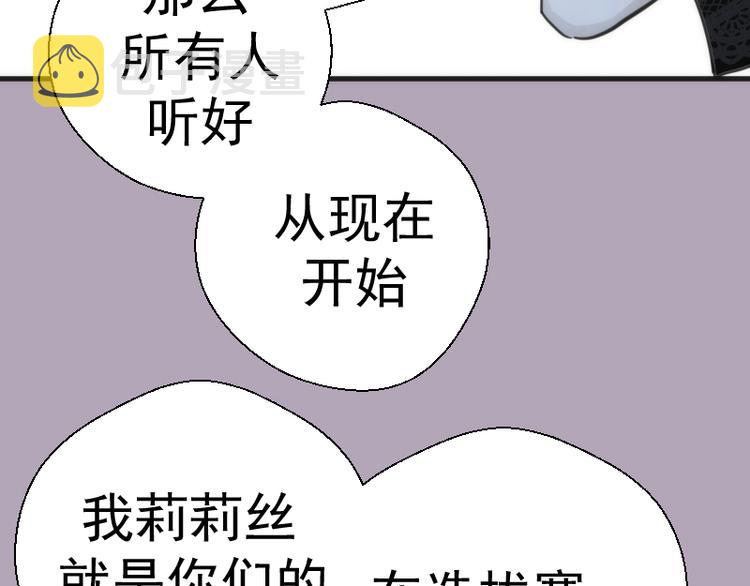 第109话 莉莉丝公爵128