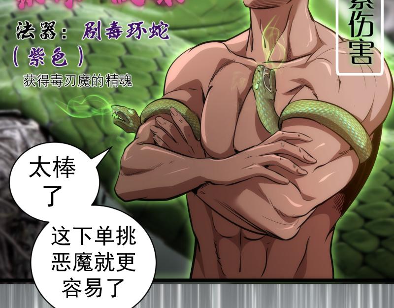 第168话 升级70