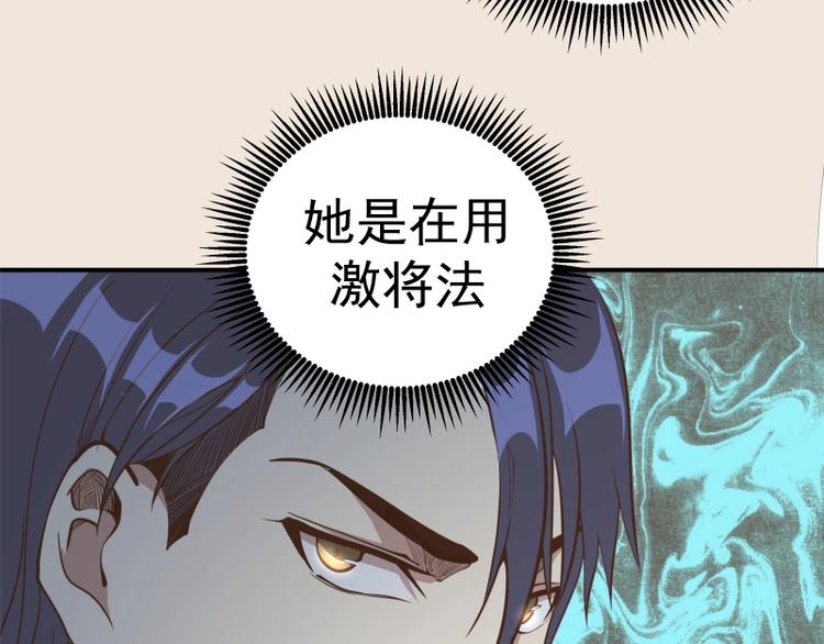 第33话 消失的能力！65