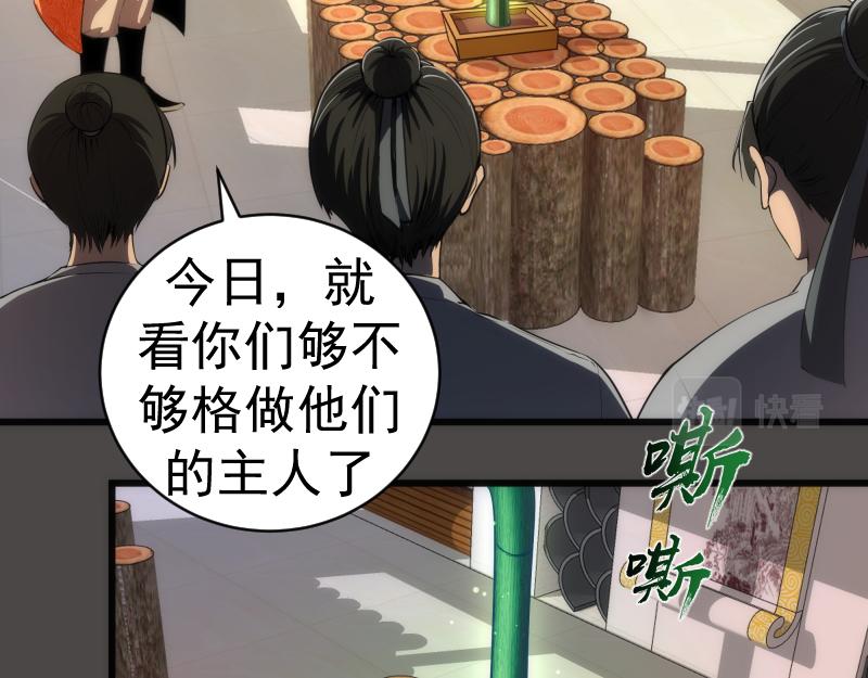 第151话 桃符山旧事(五)5