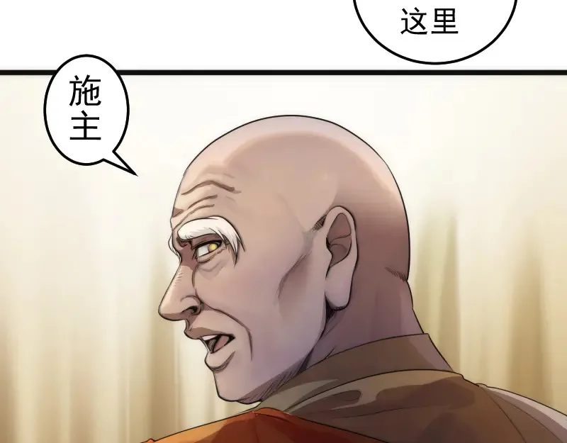 第272话 光灵古魔觉醒28