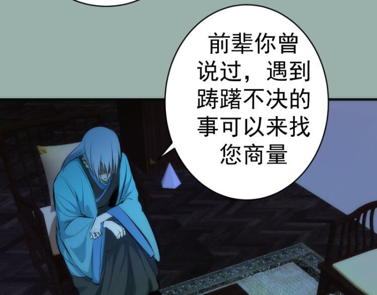 第146话 怎么办？26