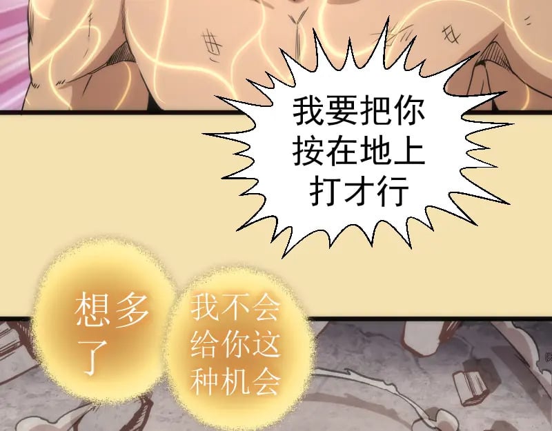 第239话 陨落92