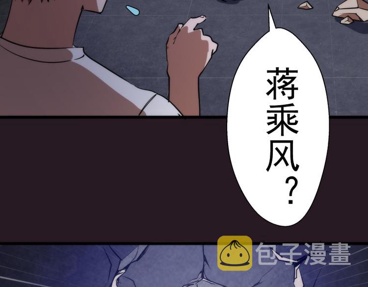 第121话 上古三魔120