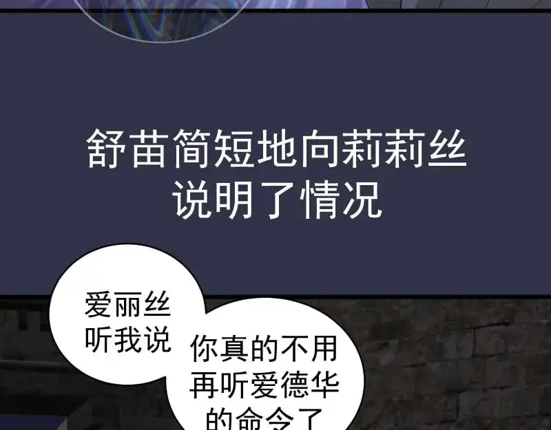 第250话 杀了舒苗62