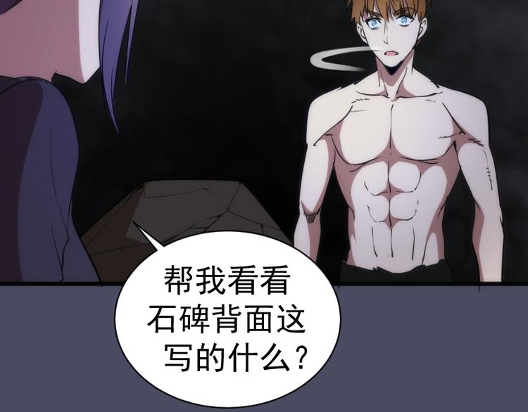 第131话 破关的方法79