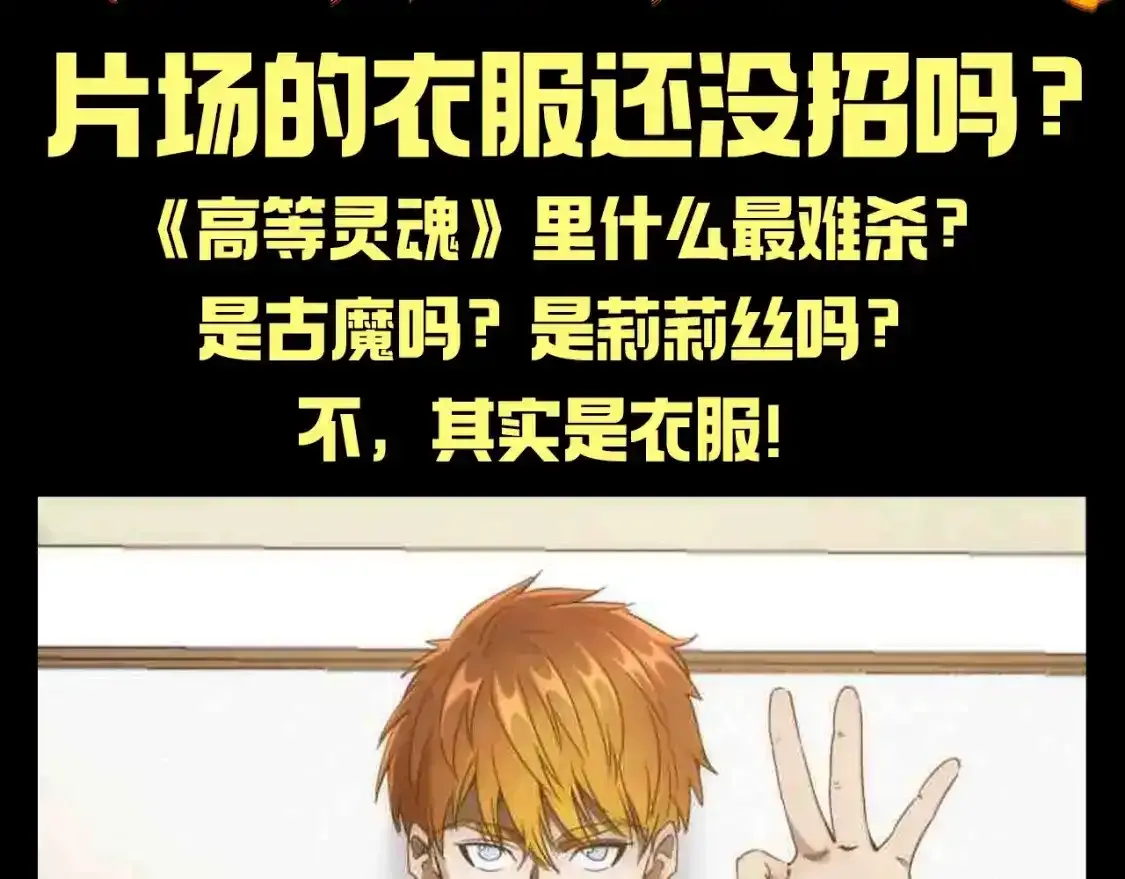 第24期 整活企划：片场的衣服还没招吗？2