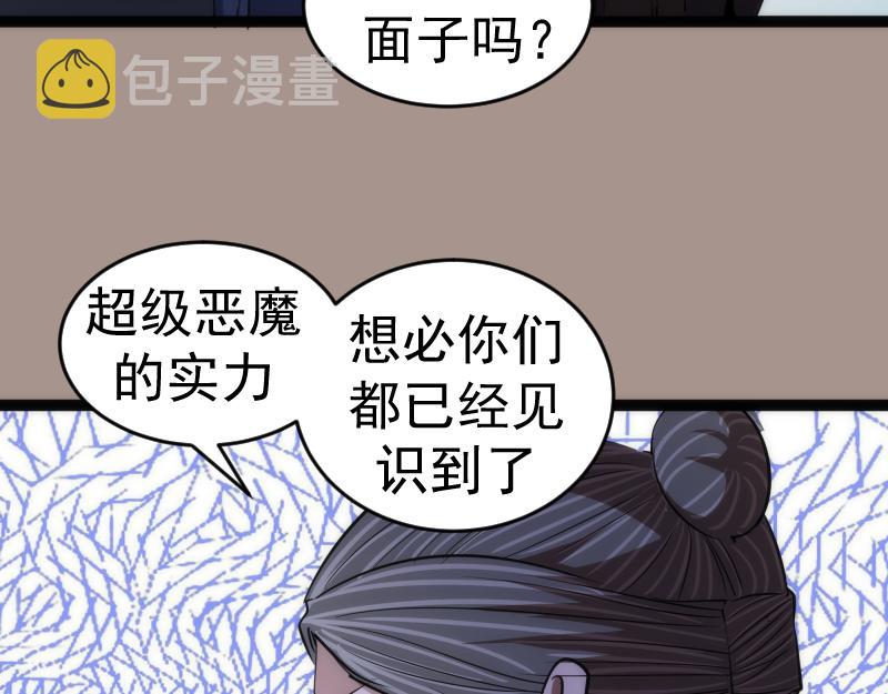 第171话 超级恶魔87