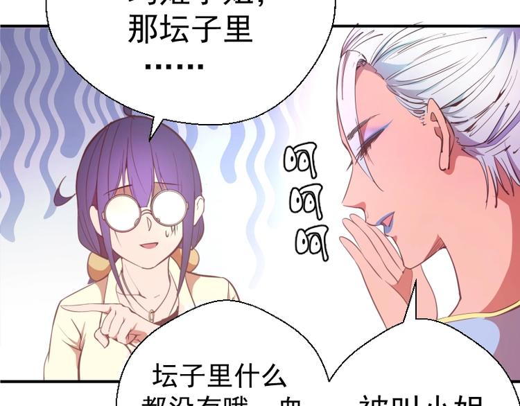 第36话接风者！171