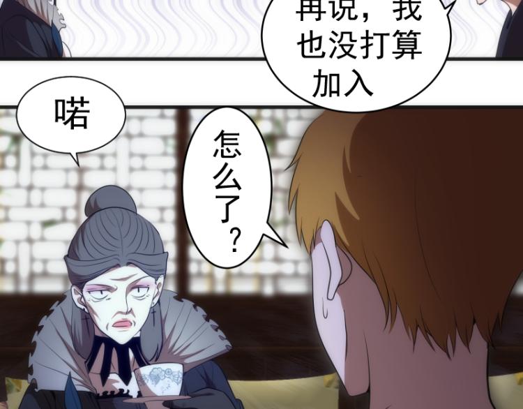 第141话 要做大法师吗？13