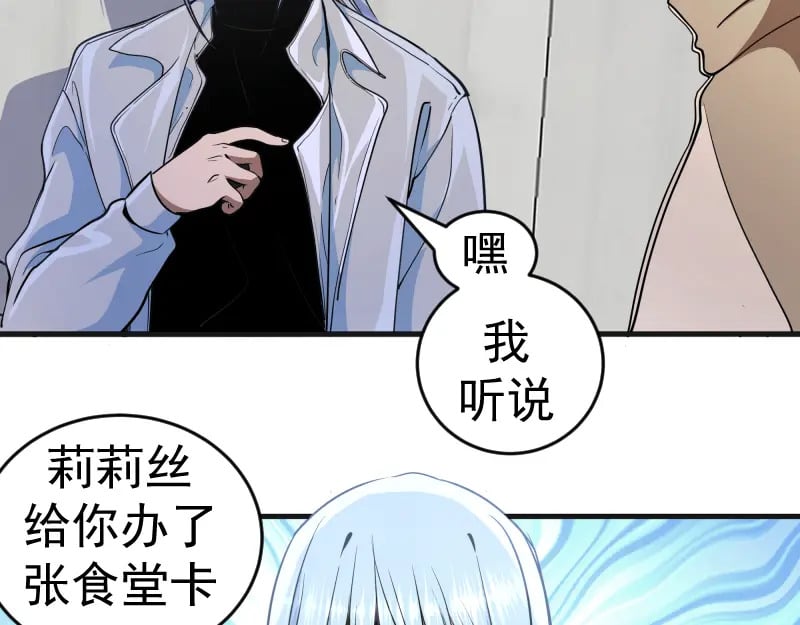 第241话 食堂18