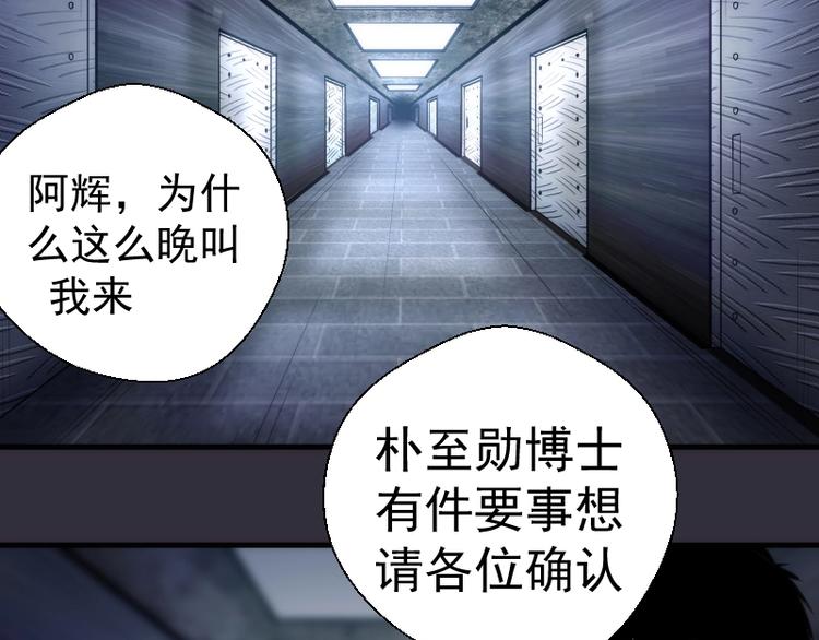 第77话 四大法王！6