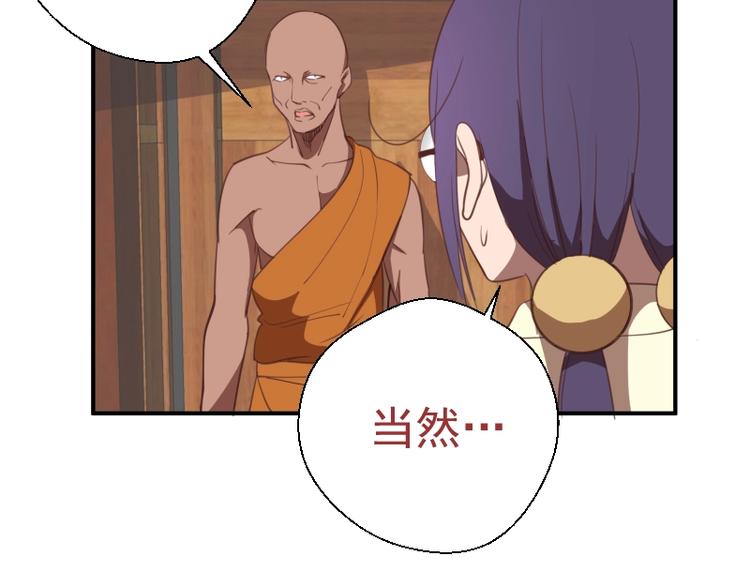 第36话接风者！85