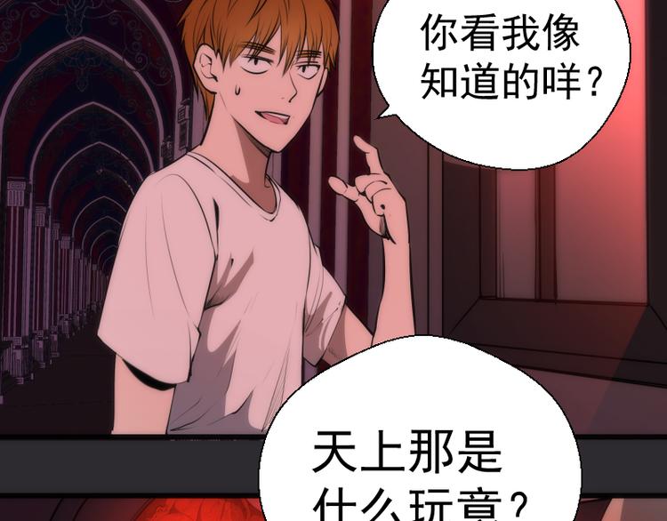 第115话 幻境城堡27