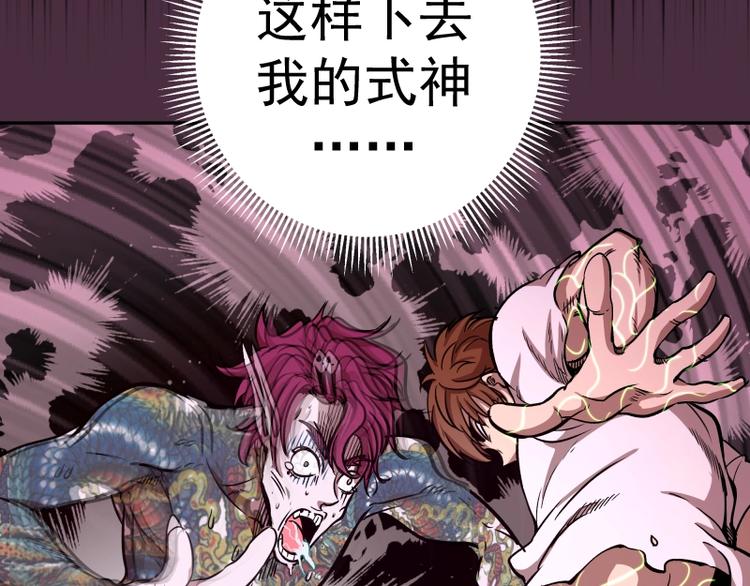 第56话 肉搏！238